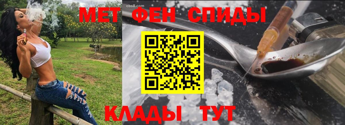 АМФЕТАМИН Долгопрудный