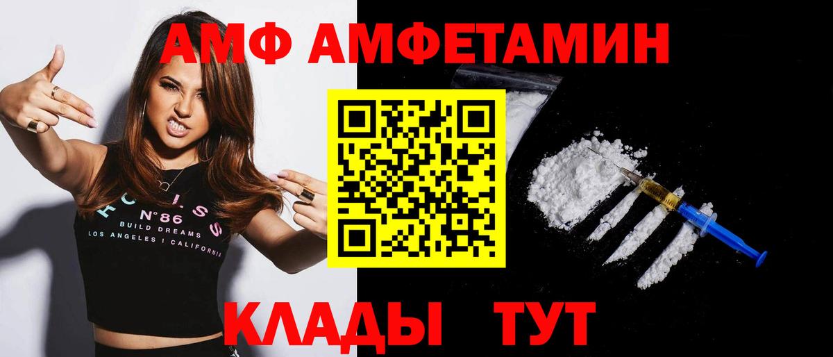 Amphetamine  АМФ  Вход с VPN  Долгопрудный  АМФ VHQ 