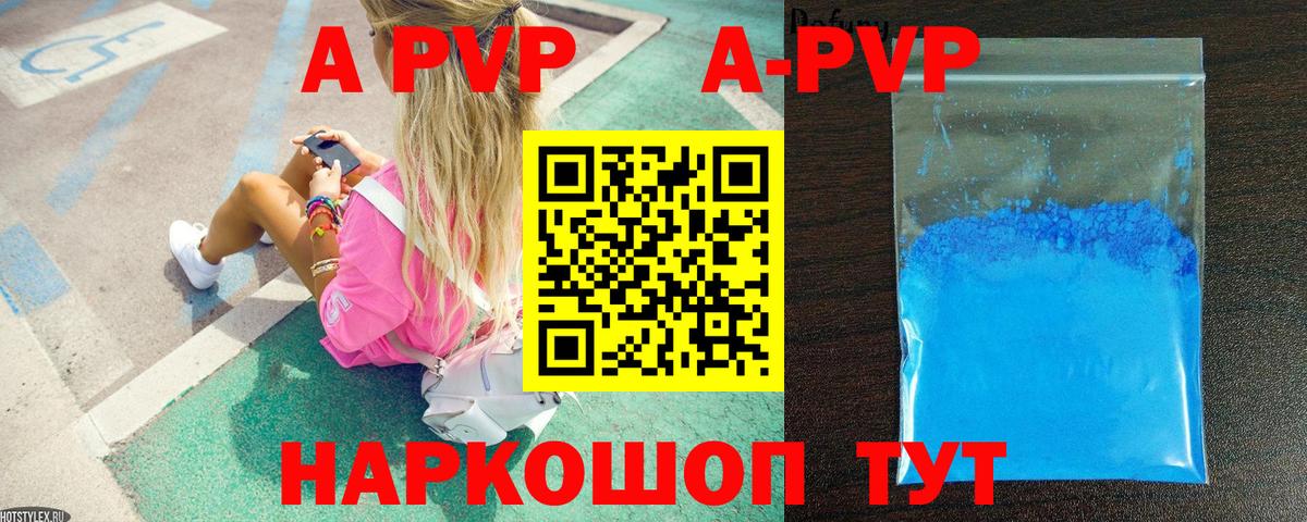 A-PVP VHQ  Альфа ПВП VHQ  Вход с VPN  Долгопрудный  Alfa_PVP СК 