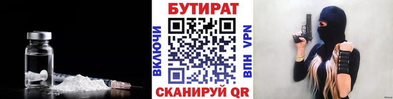 БУТИРАТ 99%  даркнет наркотические препараты  Долгопрудный 