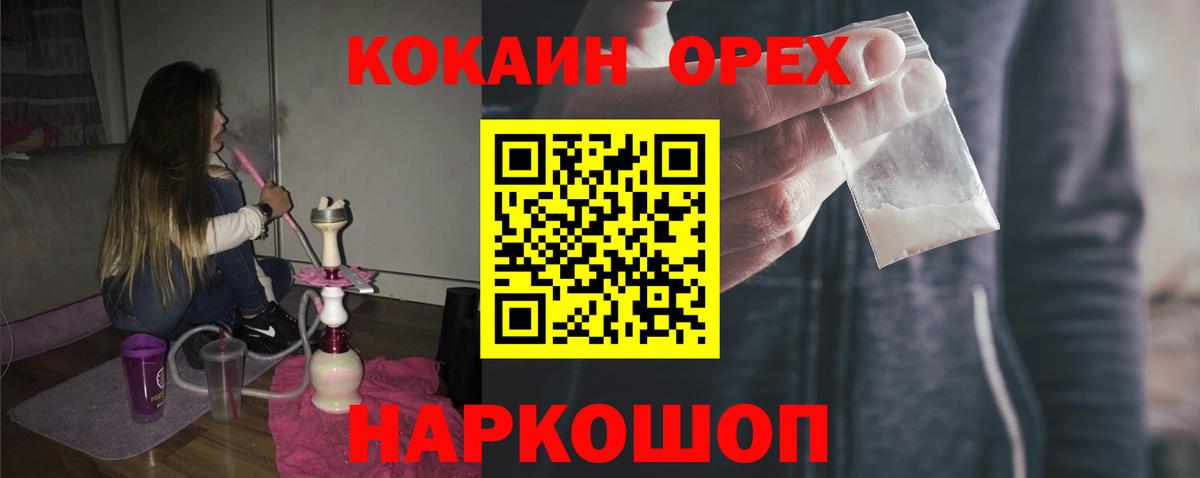 Кокаин Columbia  КОКАИН 98%  Cocaine  Вход с VPN  Долгопрудный 