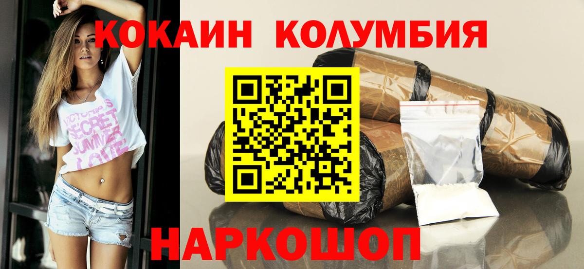 Кокаин 98%  Кокаин Боливия  Долгопрудный 