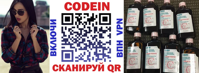 Кодеиновый сироп Lean Purple Drank  Долгопрудный 