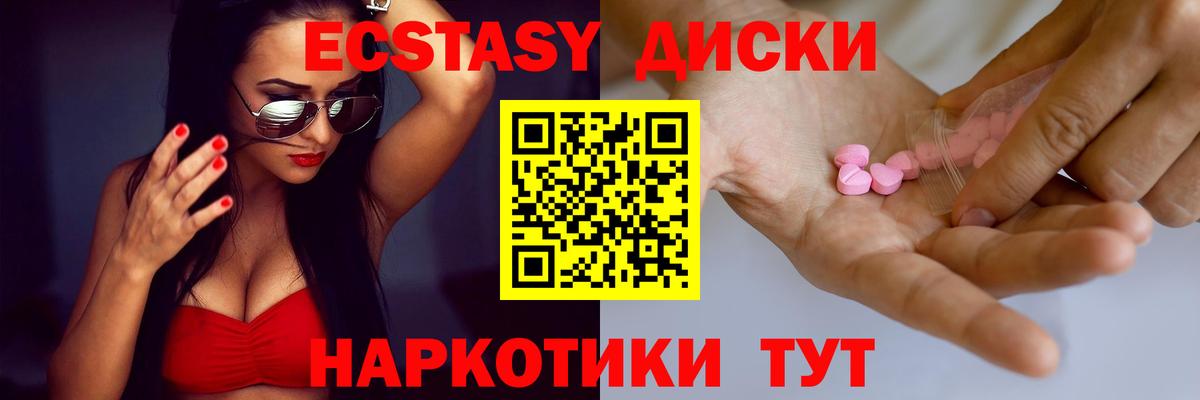 Экстази таблы  Ecstasy 300 mg  Экстази  Долгопрудный  Вход с VPN 
