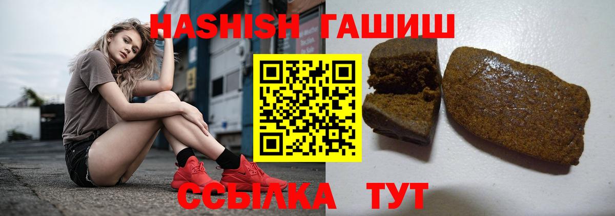 Долгопрудный  ГАШИШ убойный  Гашиш hashish  ГАШ  Вход с VPN 