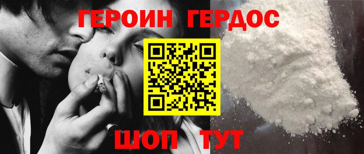 ГЕРОИН  Долгопрудный  ГЕРОИН Афган 