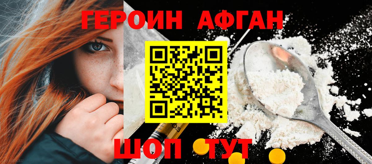 Долгопрудный  ГЕРОИН хмурый  Вход с VPN 