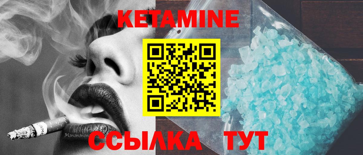 КЕТАМИН ketamine  Долгопрудный 