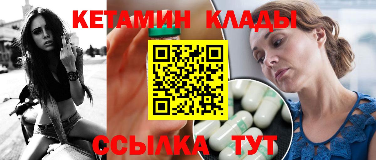 КЕТАМИН VHQ Долгопрудный