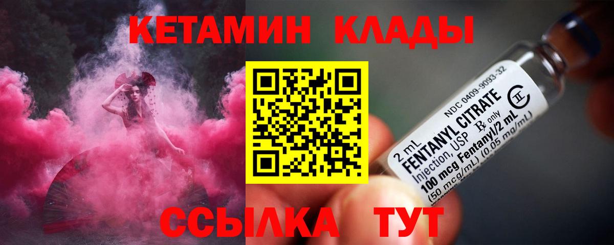 Кетамин VHQ Долгопрудный