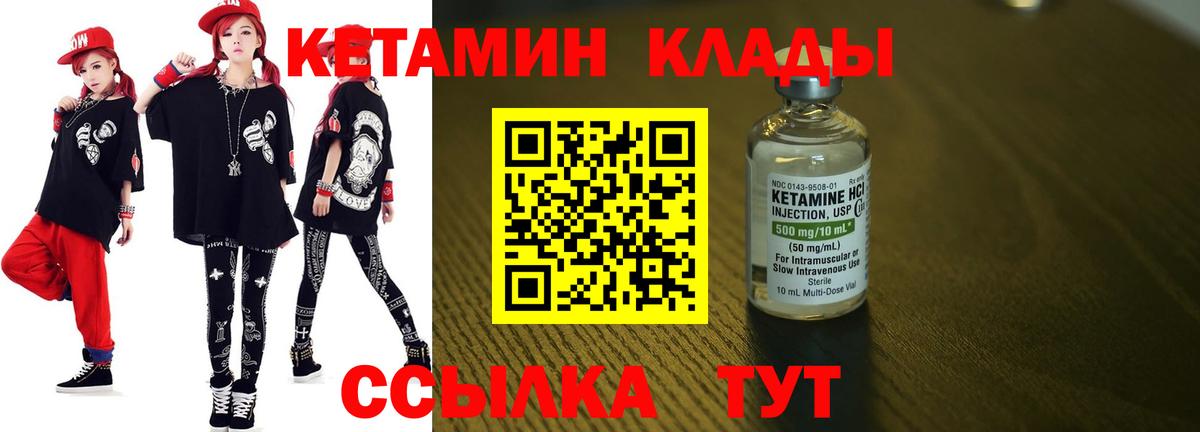 КЕТАМИН ketamine  Вход с VPN  Долгопрудный 