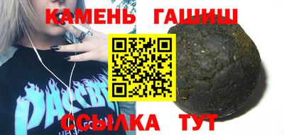 синтетический гашиш Балаково