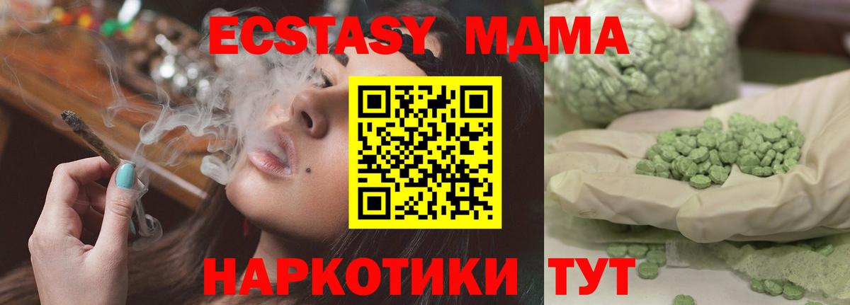 МДМА Molly  МДМА  MDMA Molly  Долгопрудный 