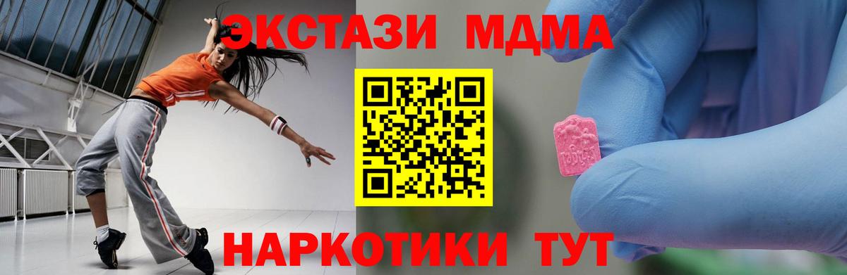 МДМА  Вход с VPN  Долгопрудный  МДМА VHQ  MDMA кристаллы 