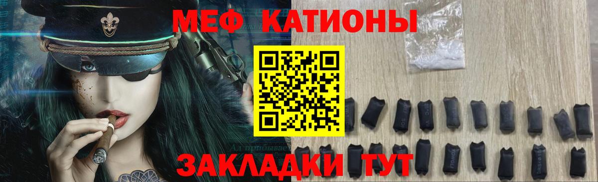 Меф мяу мяу мука Долгопрудный