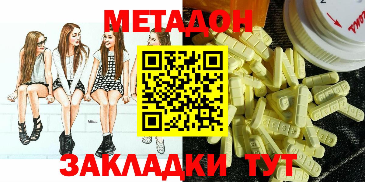 Метадон белоснежный  Вход с VPN  Долгопрудный 