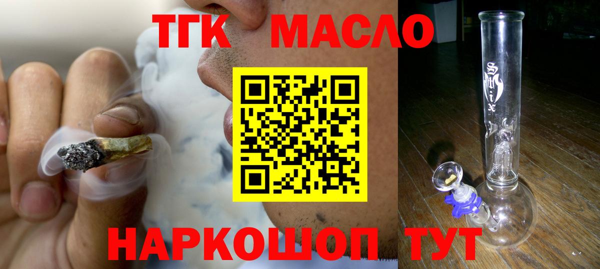 Дистиллят ТГК вейп с тгк  Вход с VPN  Дистиллят ТГК вейп  закладки  Долгопрудный 