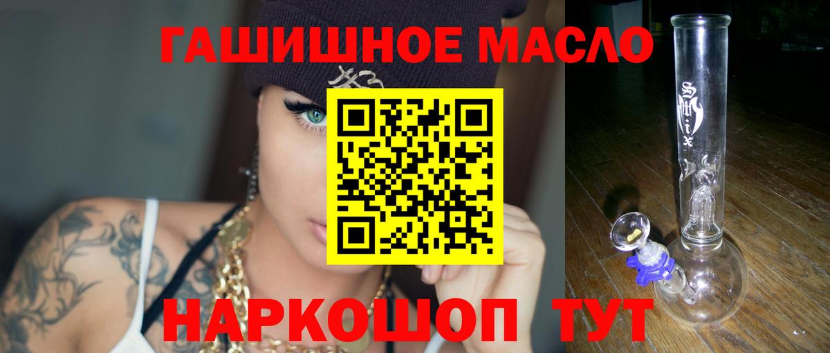 ТГК THC oil Долгопрудный