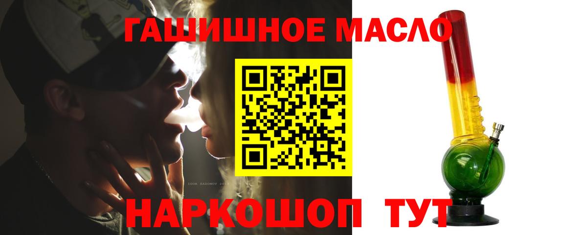 ТГК гашишное масло Долгопрудный